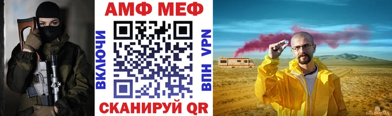 АМФ VHQ  магазин    Билибино 