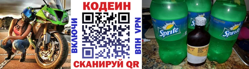 Кодеин напиток Lean (лин)  KRAKEN   Билибино 
