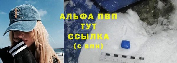ALPHA PVP Богородск