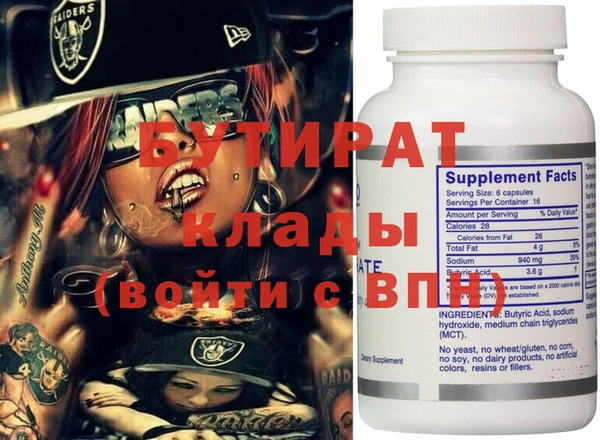 ALPHA PVP Богородск