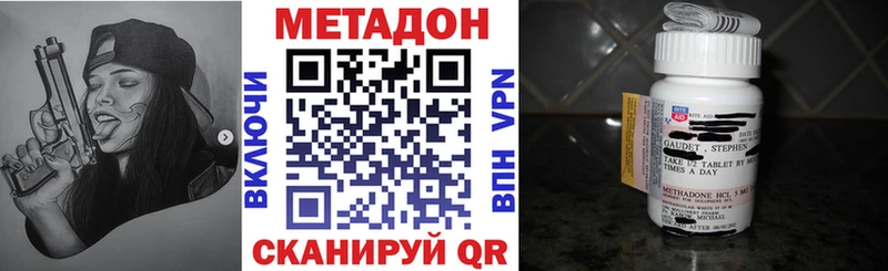 Метадон VHQ  купить закладку  Билибино 